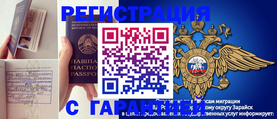 прописка законно в Корсакове
